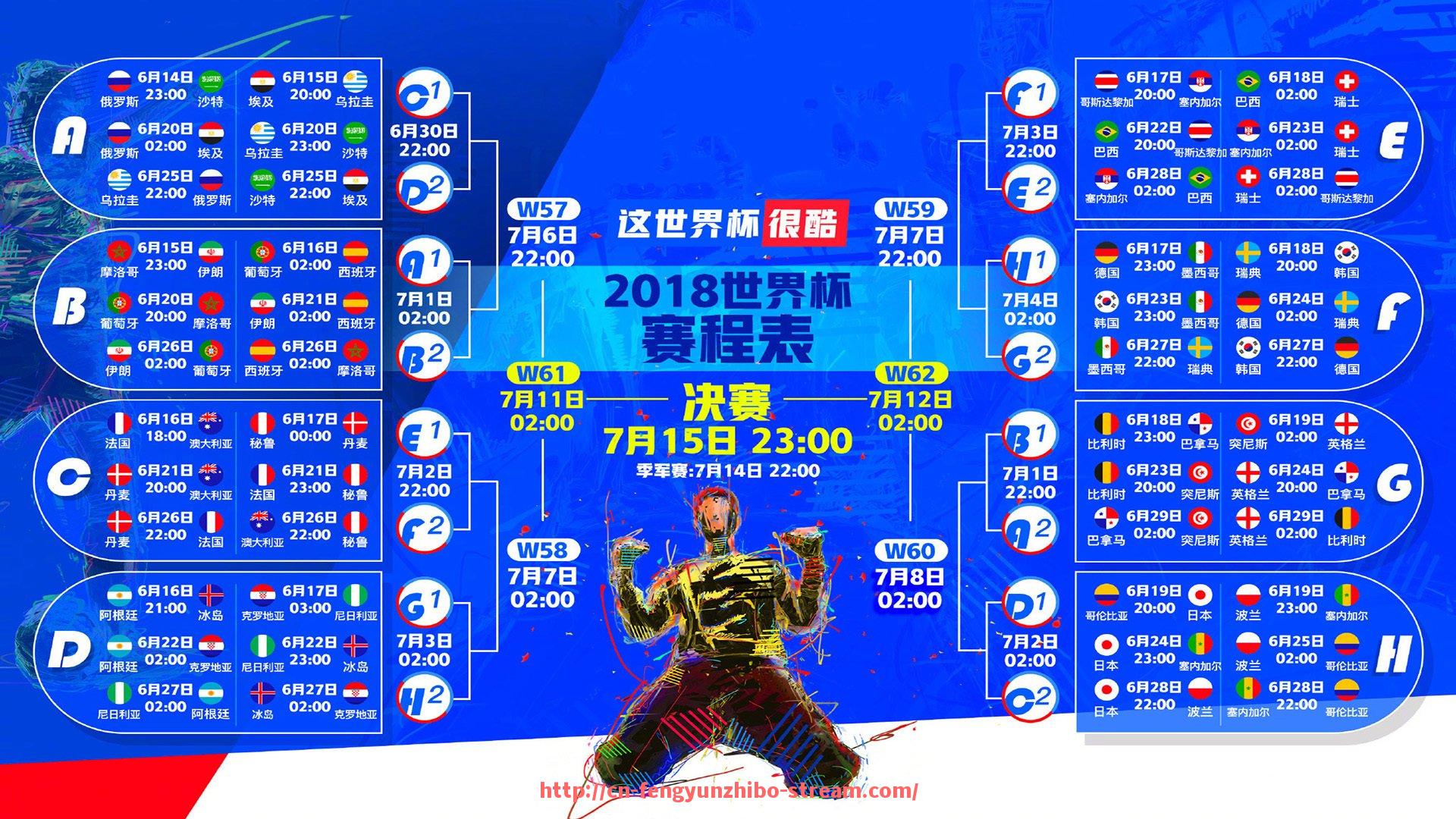 风云直播-世俱杯球迷现场助威宣传活动回顾:点燃全场激情